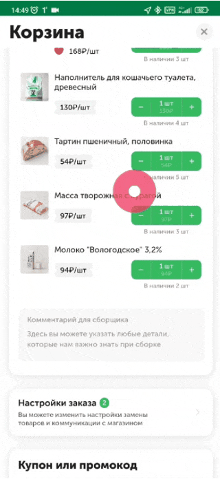 Потребность в удобстве использования